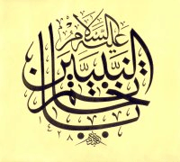Khatam - Calligraphy