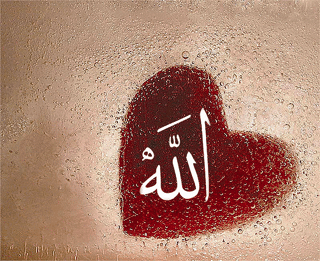 Allah Heart.png