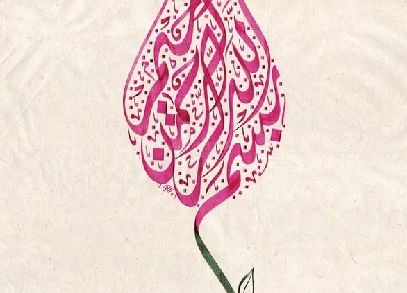 bismillah calligraphy