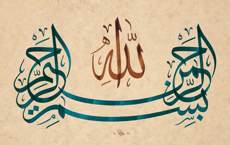 The Prophet Muhammad PBUH's Miracle: Al Isra Al Miraj – Saleha Art