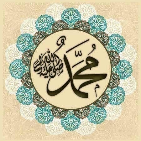 Names of the Noble Prophet ﷺ