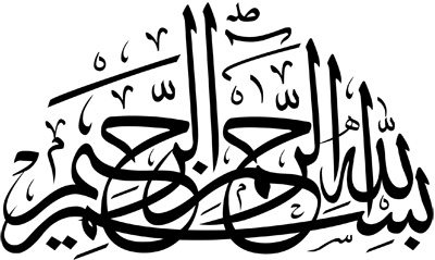 basmala-the-bismillah-phrase-arabic-islamic-calligraphy-3