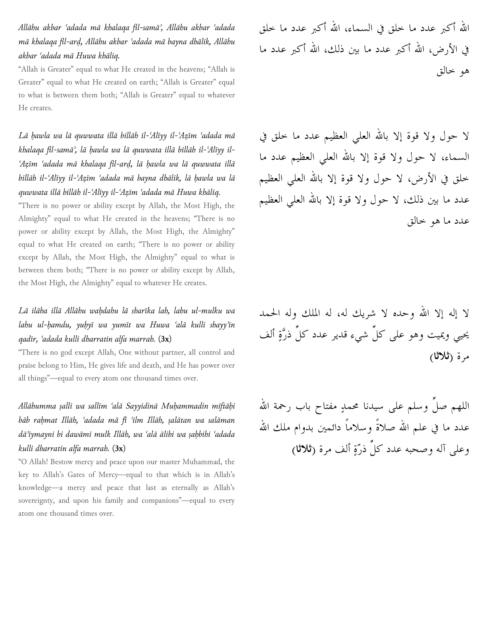 The Complete Wird Latif Of Imam Al Haddad With Transliteration