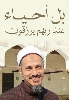 Shaykh Emad Effat