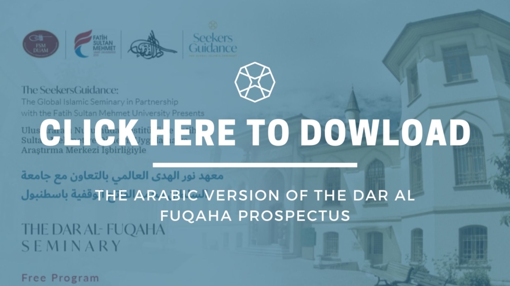 The Dar al Fuqaha Prospectus