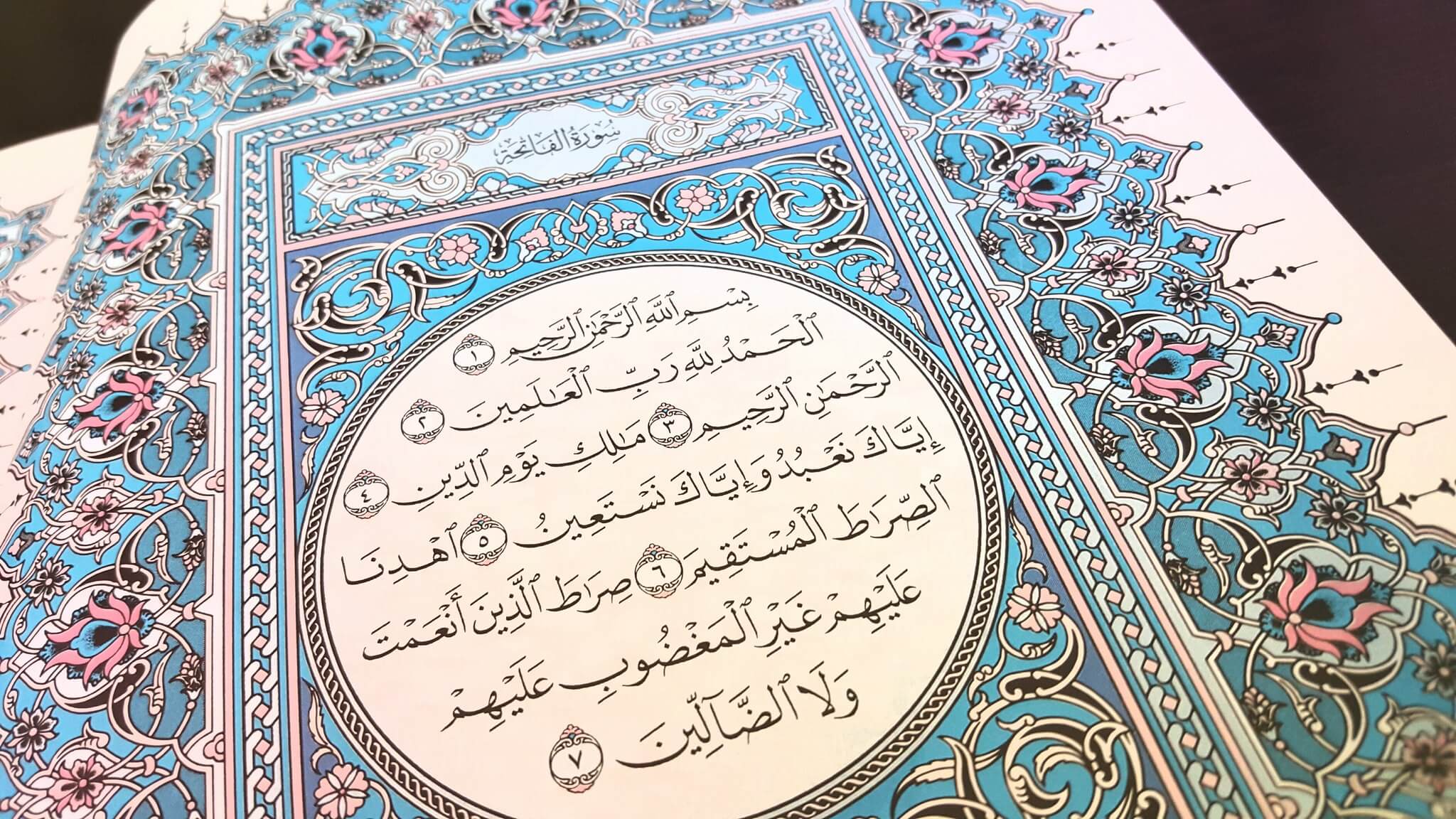 Красивый аль фатиха. 1 Сура Корана Аль-Фатиха. Коран Сура Аль Фатиха. Сура Аль Фатиха каллиграфия. Куран Аль Фатих.