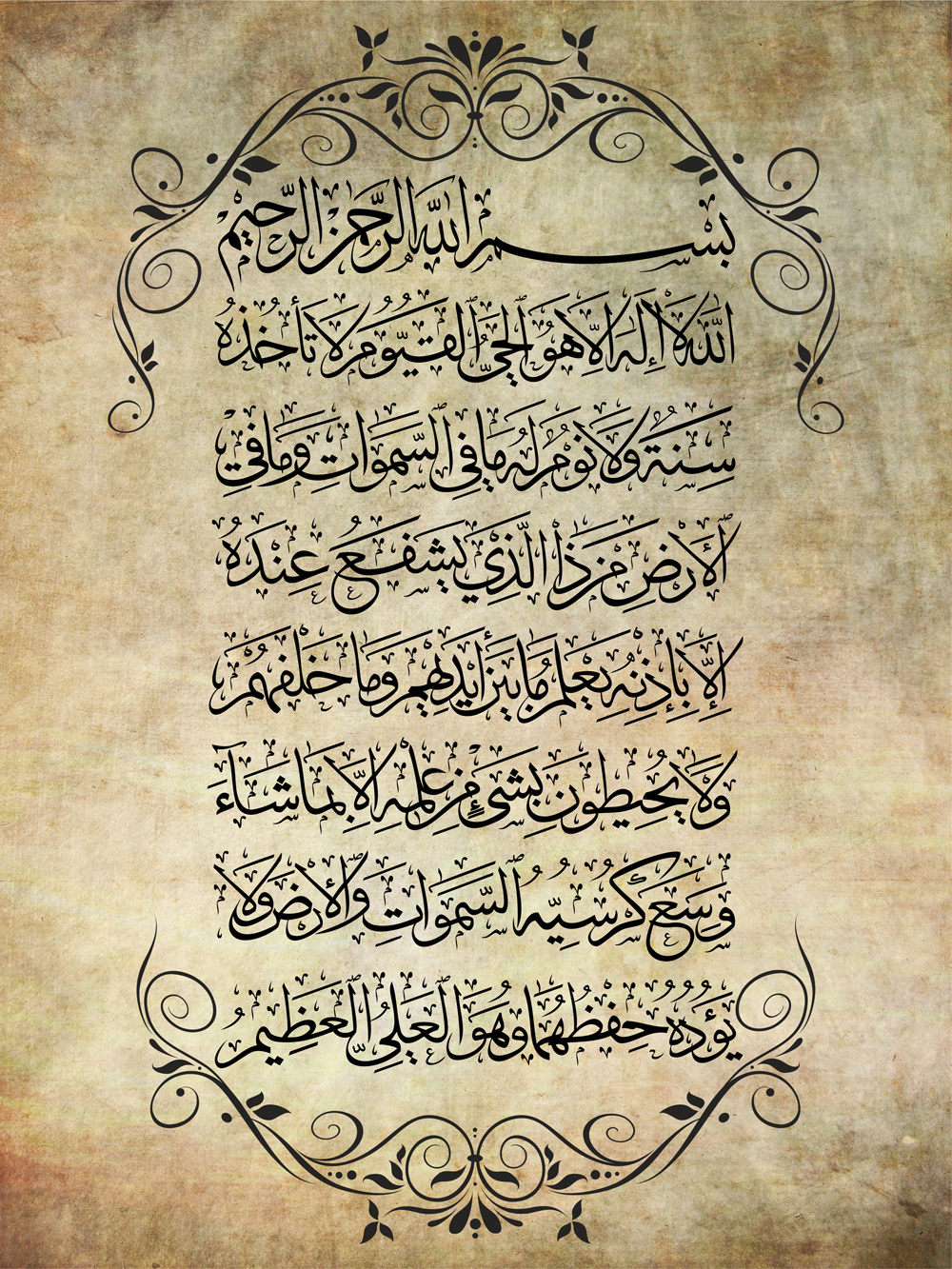 Benefits of Reciting Ayat al-Kursi (Verse of the Throne ...