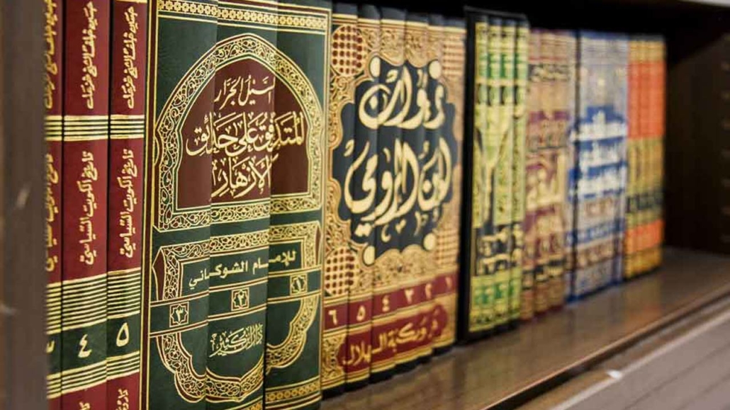 thesis of islamic studies in urdu