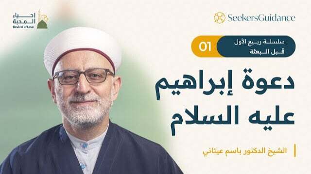 دعوة إبراهيم عليه السلام