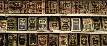 Islamic Studies Curriculum