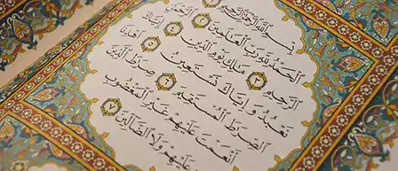 Quranic Studies Curriculum